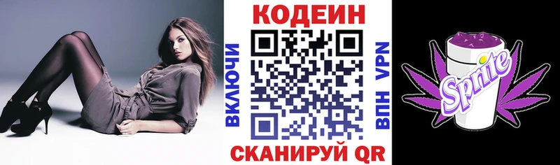 Купить закладки  Киреевск  Codein Purple Drank 