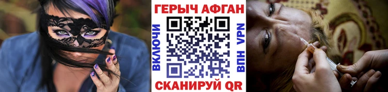 Купить закладки  Киреевск  ГЕРОИН VHQ 
