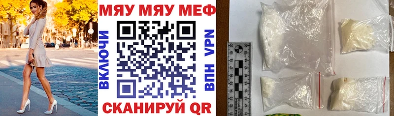 МЕФ VHQ  Купить закладки  Киреевск 