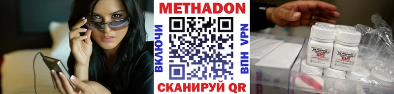 Купить  Киреевск  МЕТАДОН VHQ 